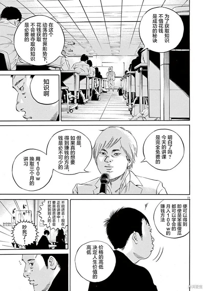 第322话 第16页