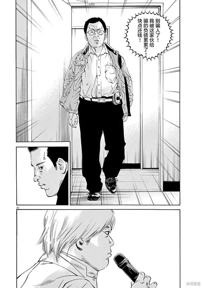 第322话 第17页