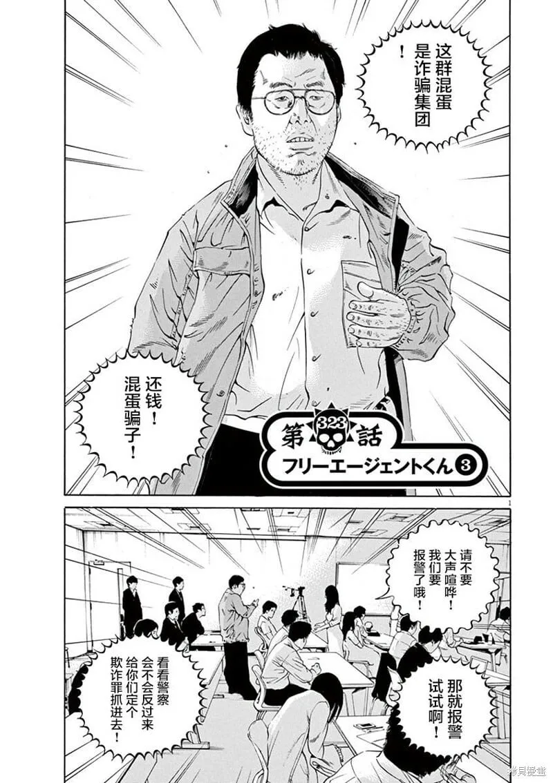 第322话 第18页