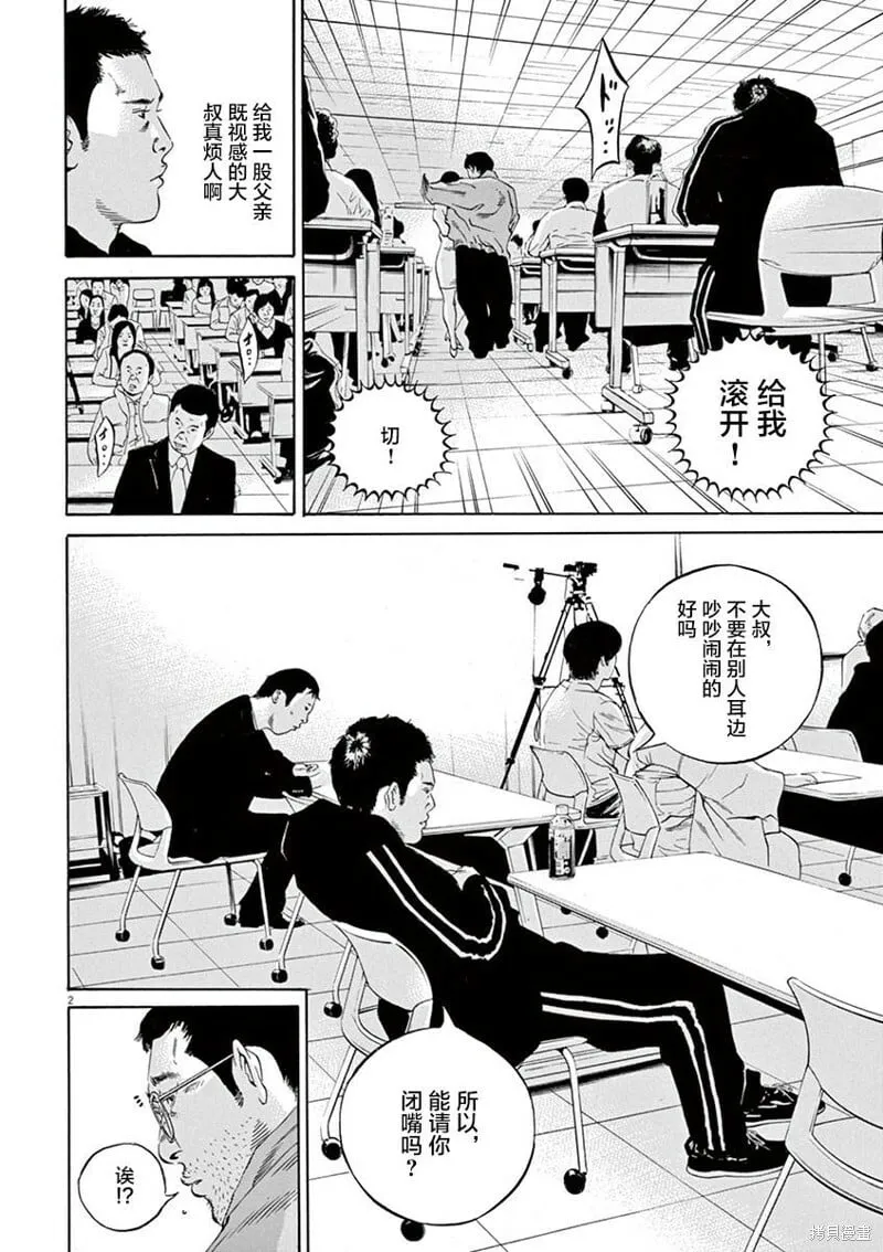 第323话 第2页