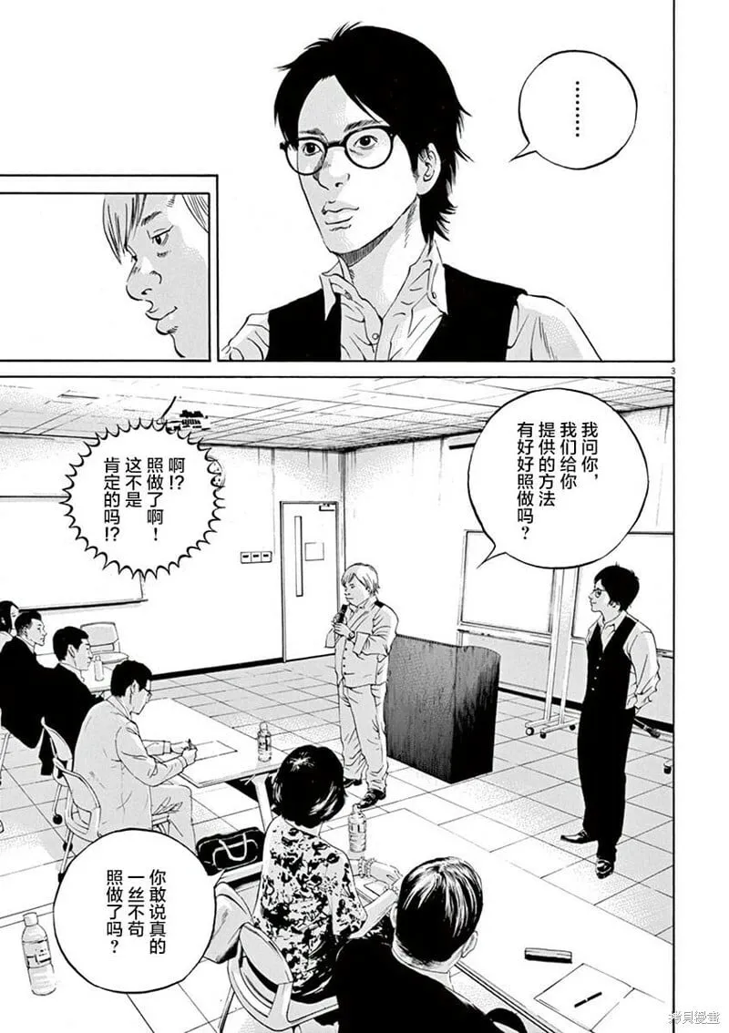 第323话 第3页