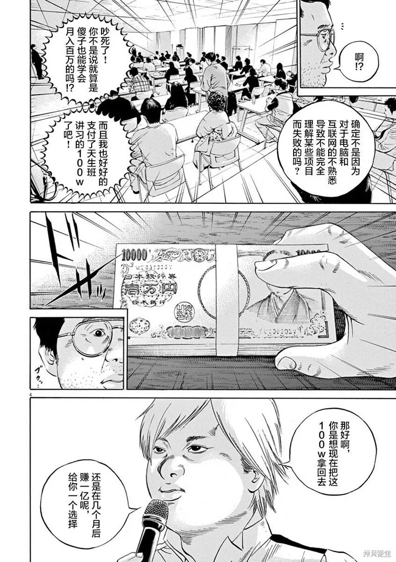 第323话 第4页