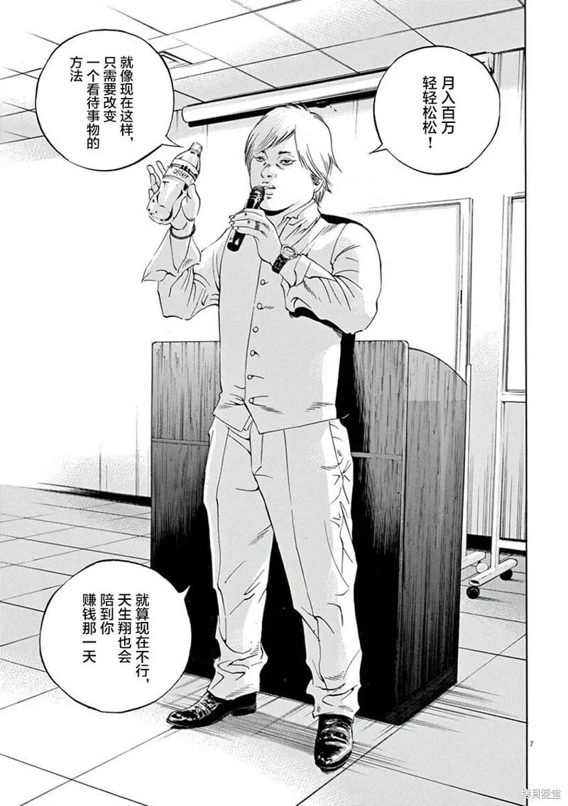 第323话 第7页