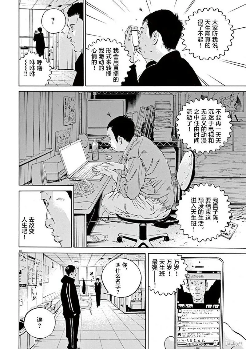 第323话 第10页