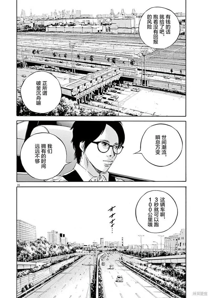 第323话 第15页