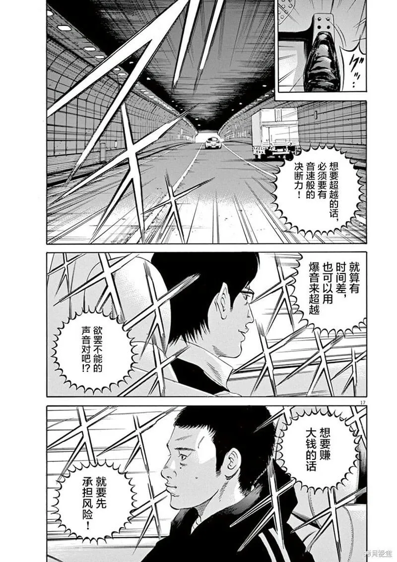 第323话 第16页