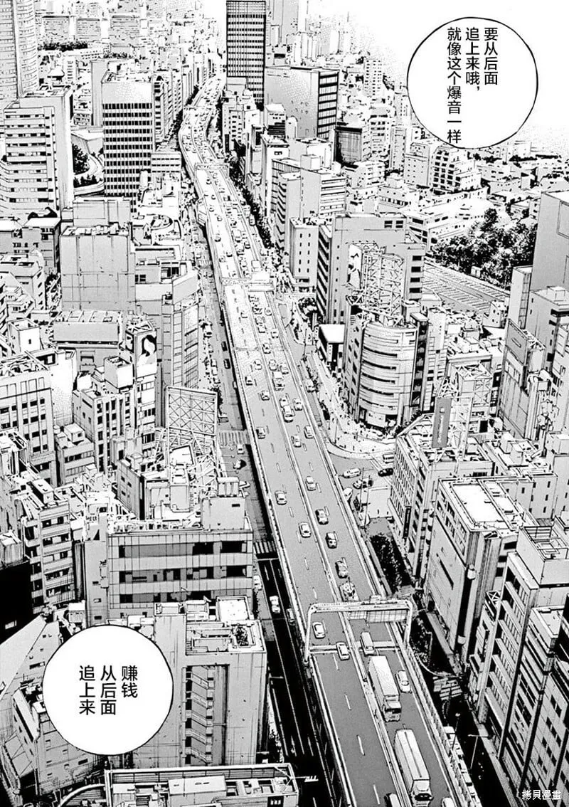第323话 第17页