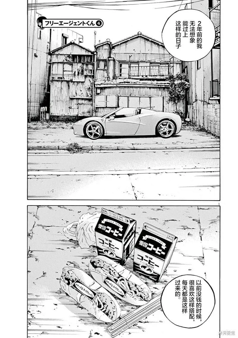 第323话 第18页