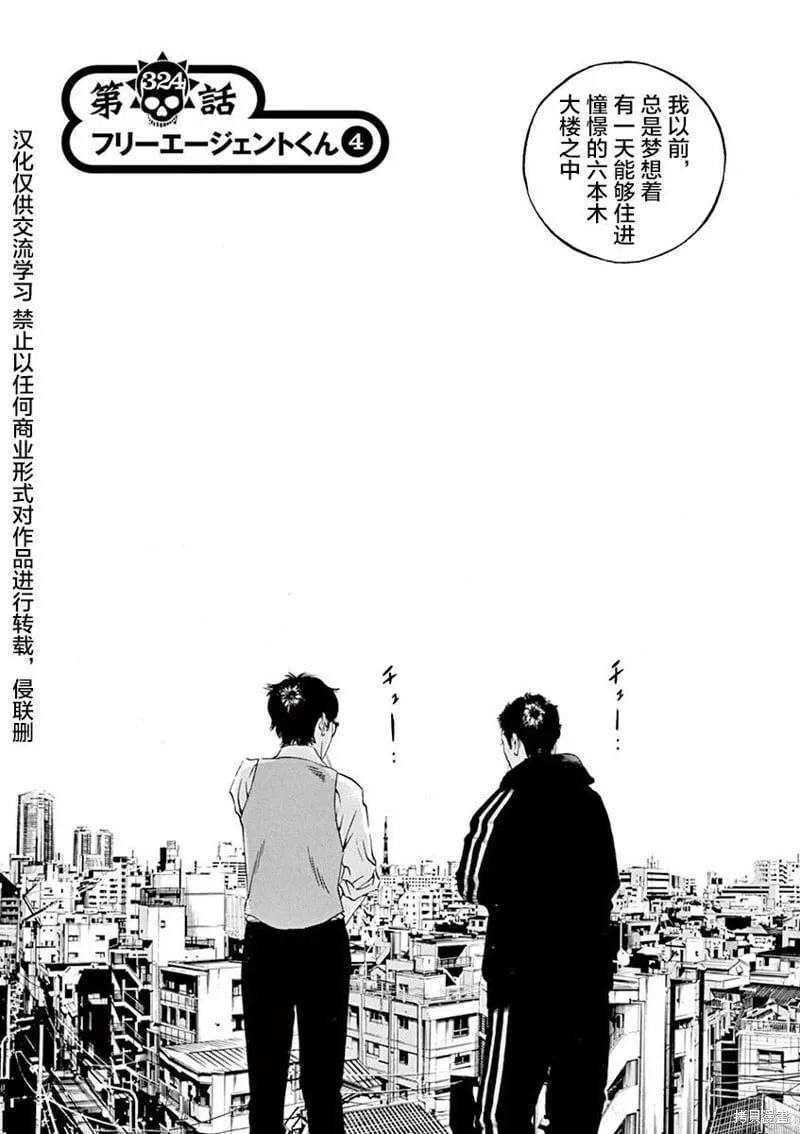 第323话 第19页