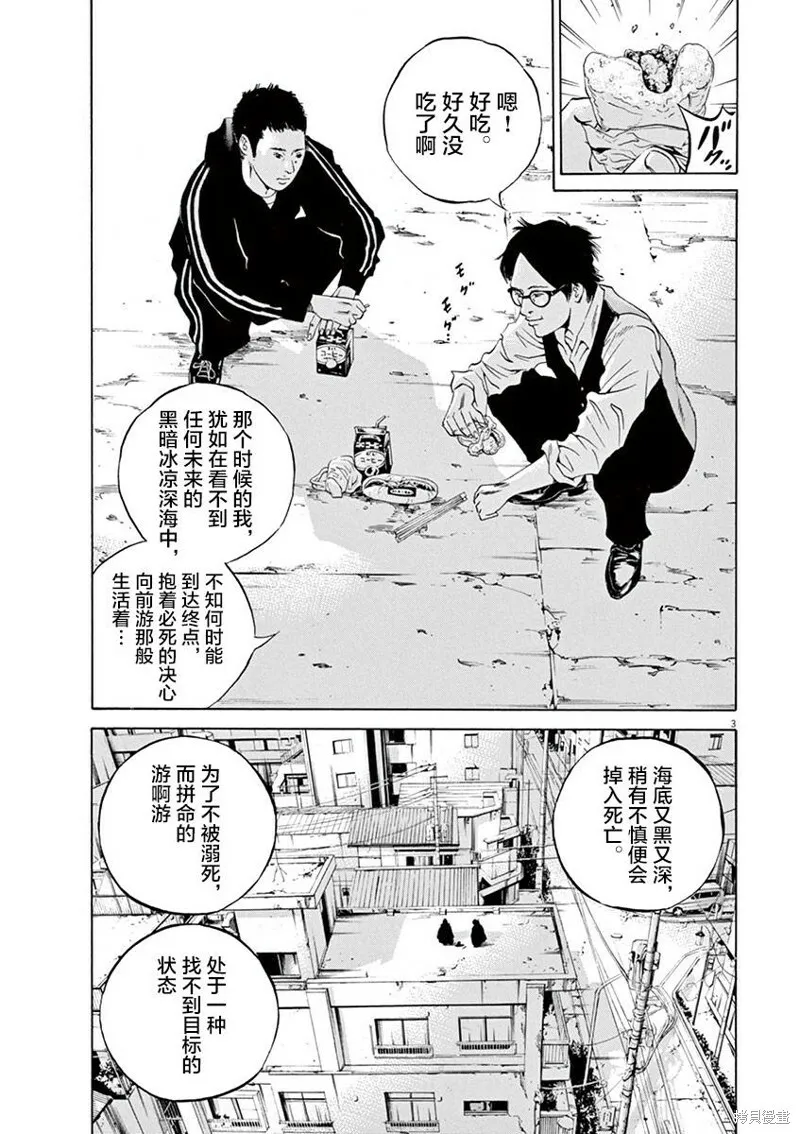 第323话 第20页
