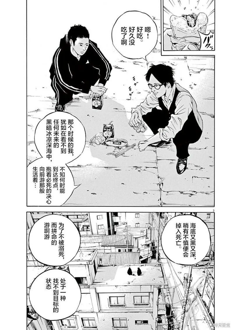第324话 第2页