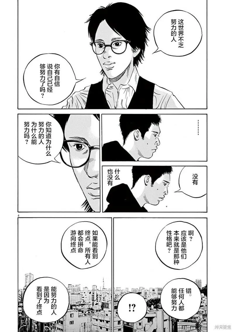 第324话 第3页