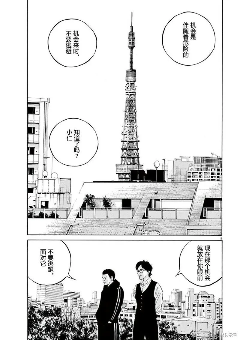 第324话 第4页