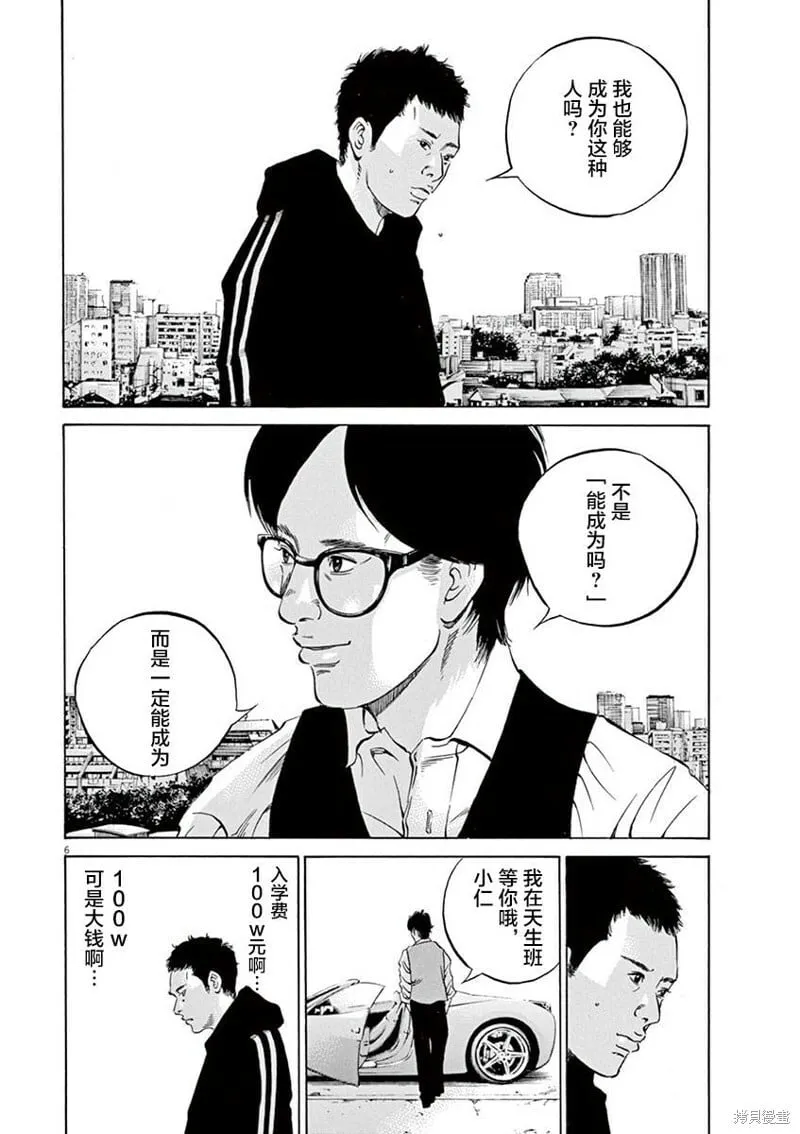 第324话 第5页