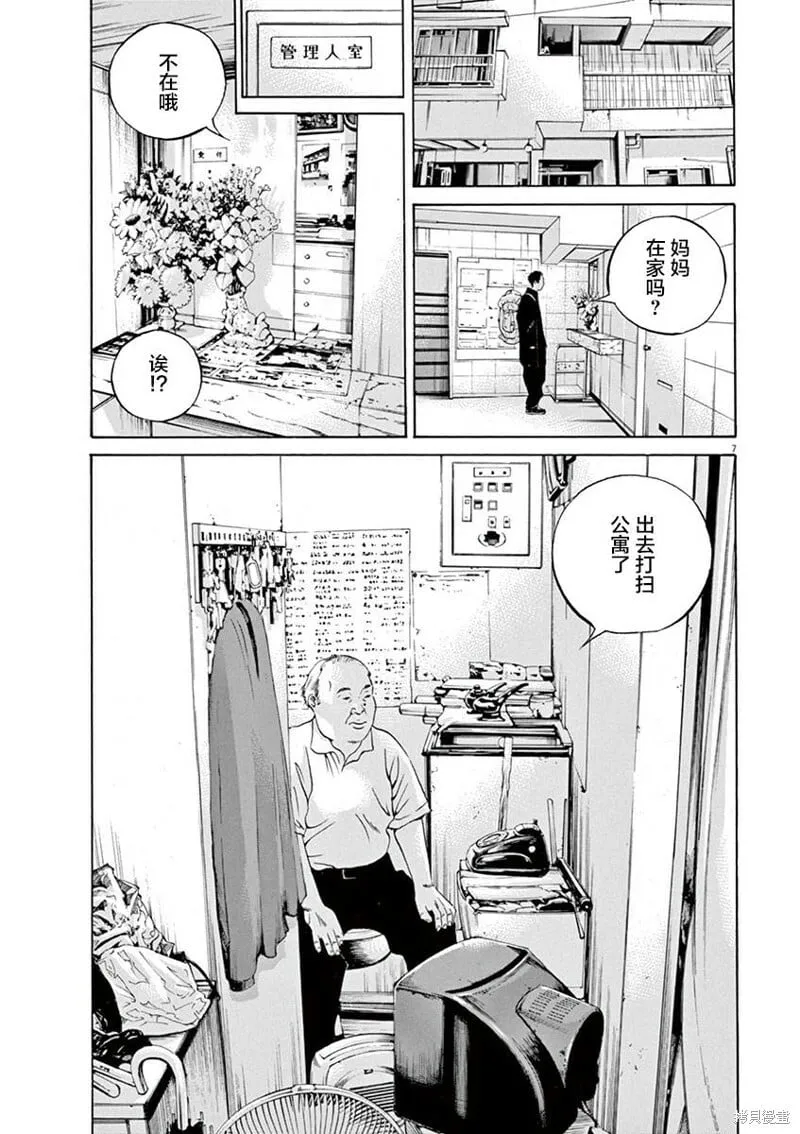 第324话 第6页