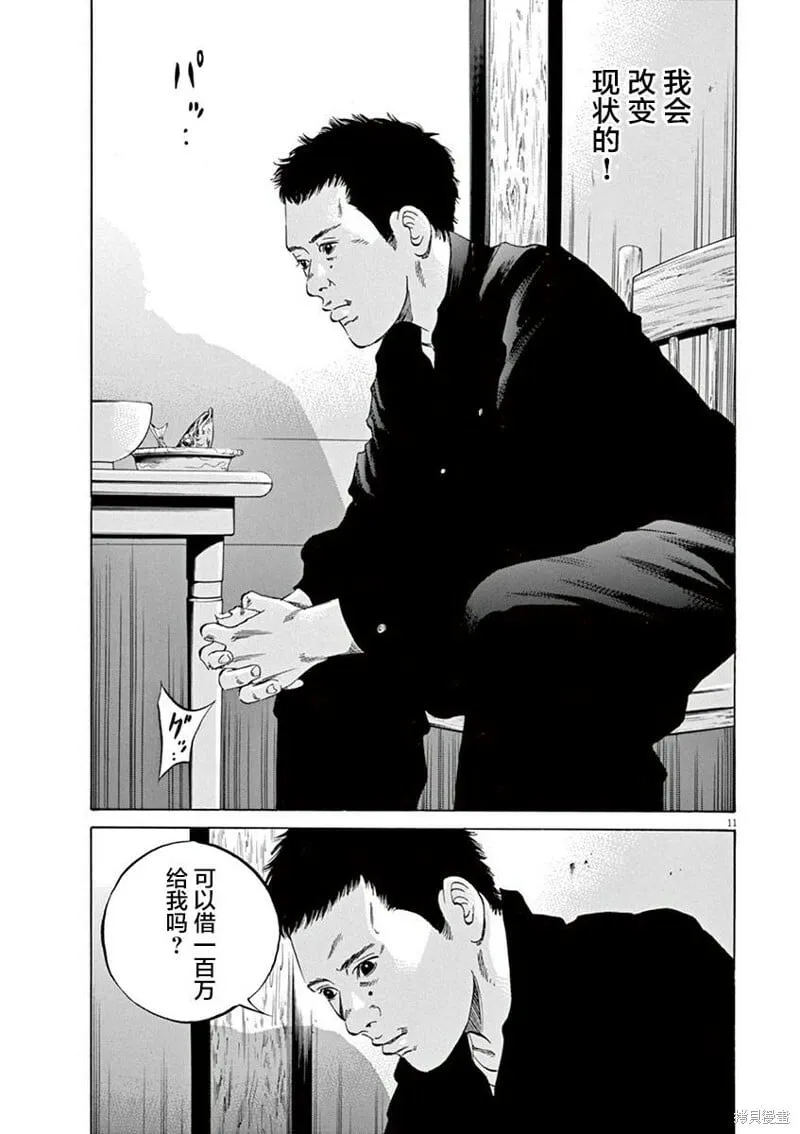 第324话 第10页
