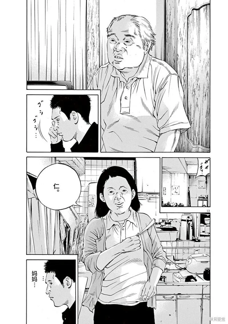 第324话 第12页