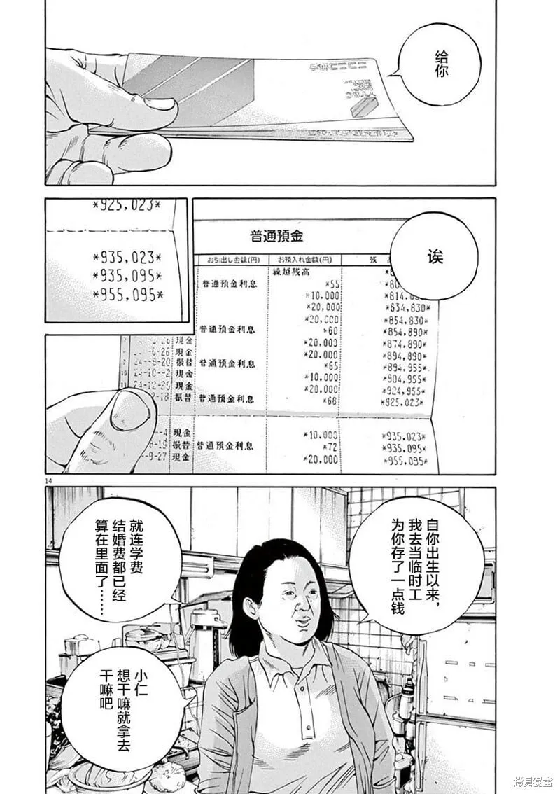第324话 第13页