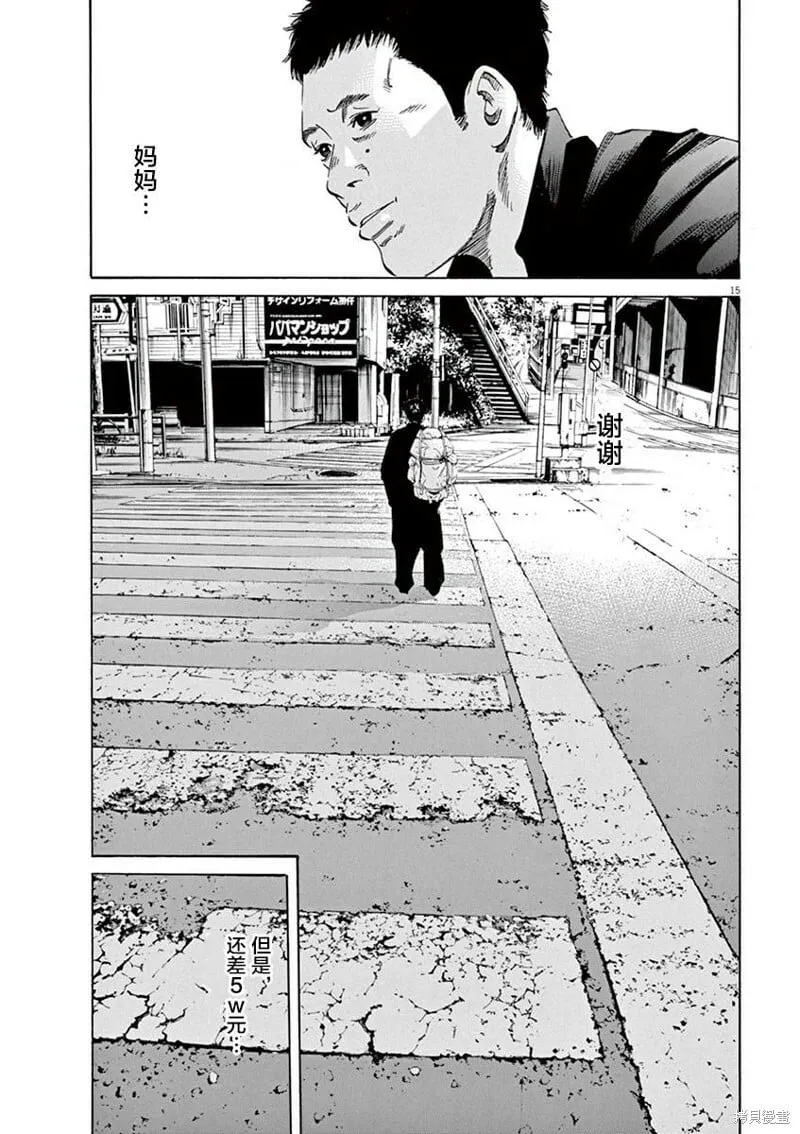 第324话 第14页