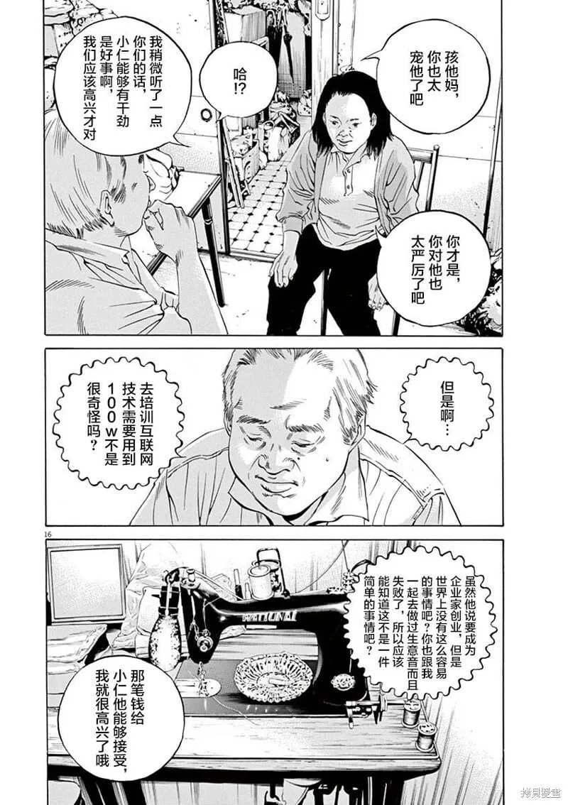 第324话 第15页
