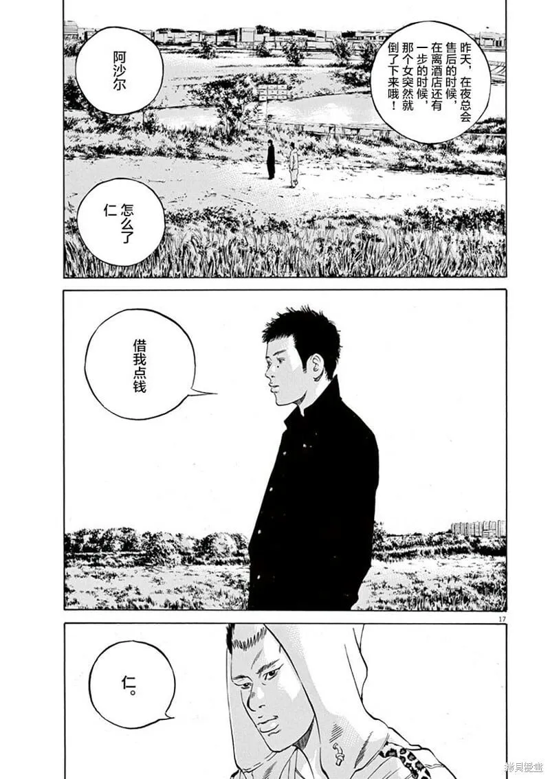 第324话 第16页