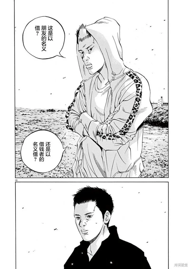 第324话 第17页