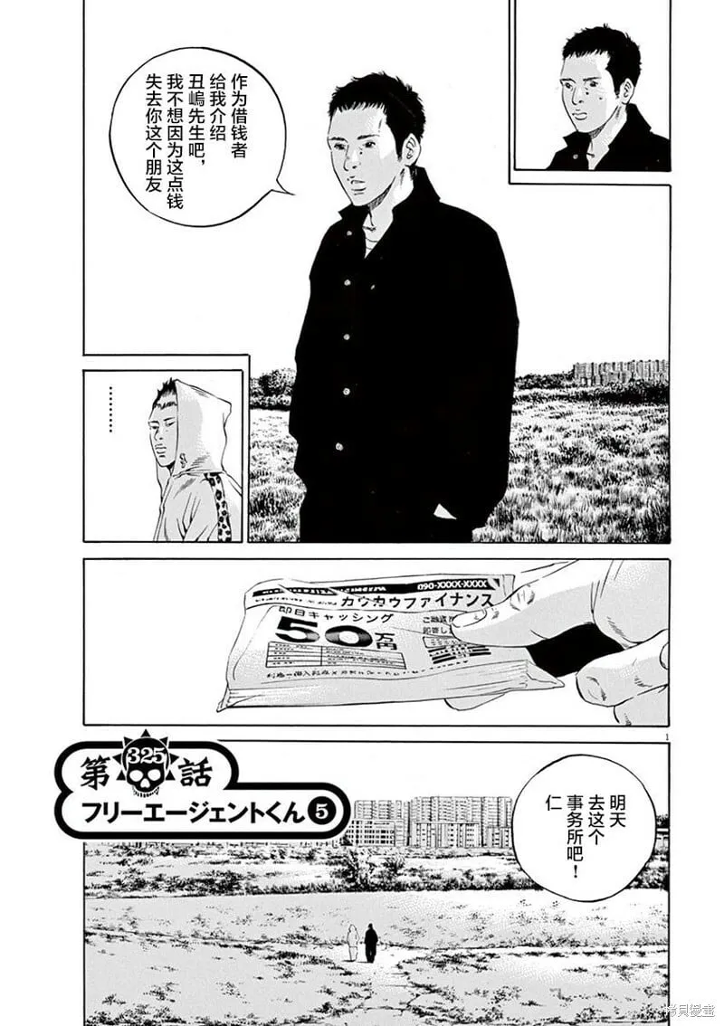 第324话 第18页