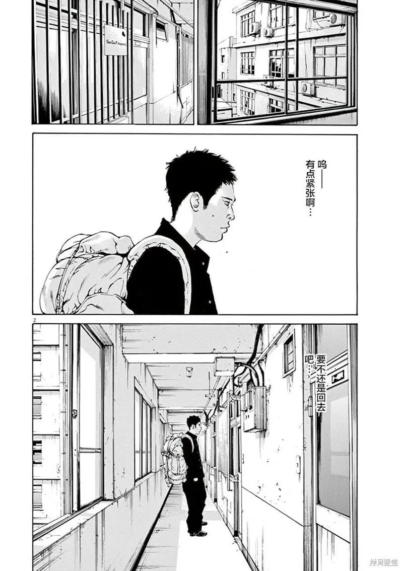 第324话 第19页