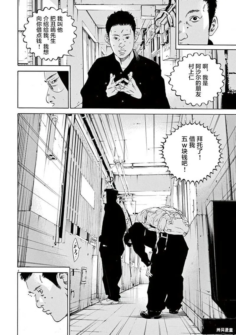 第325话 第4页
