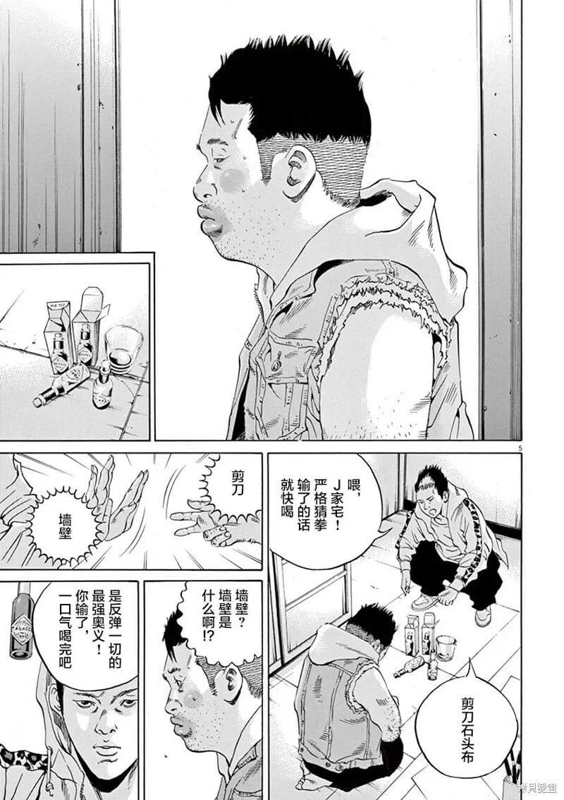 第325话 第5页