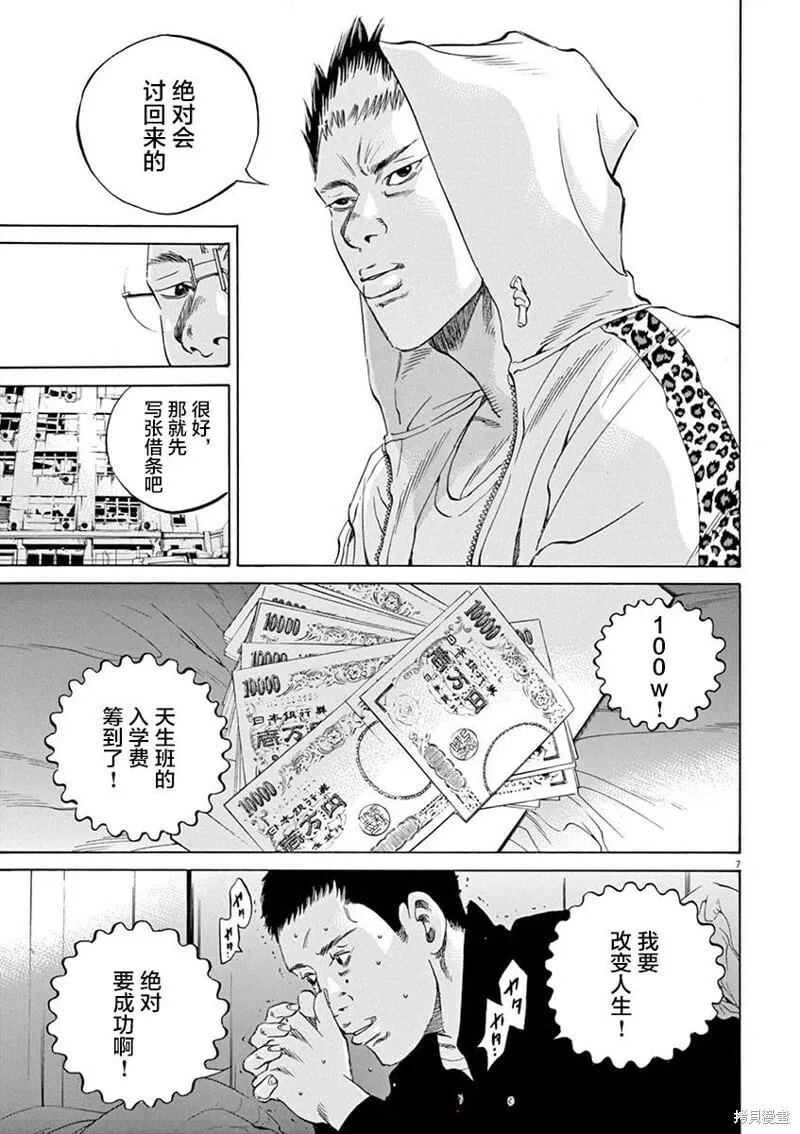 第325话 第7页