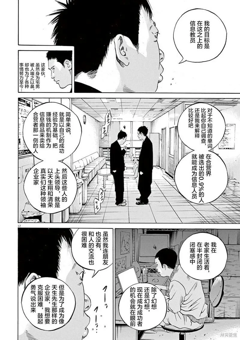 第325话 第12页