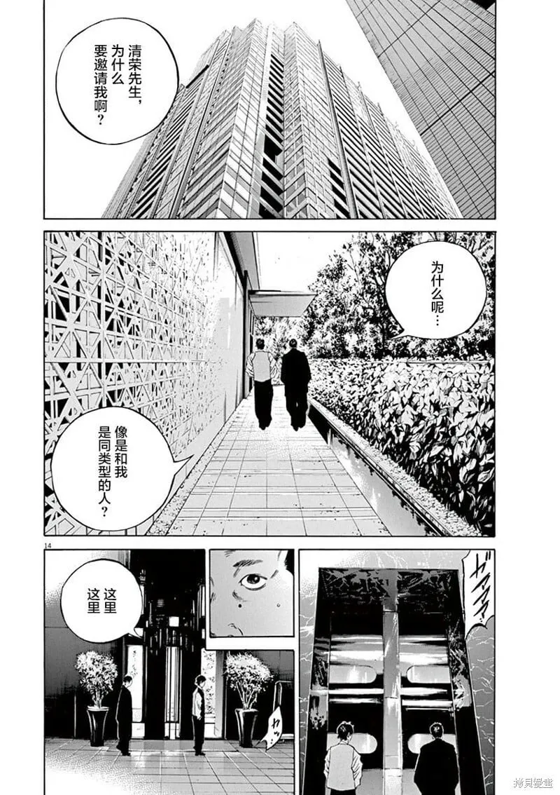 第325话 第14页