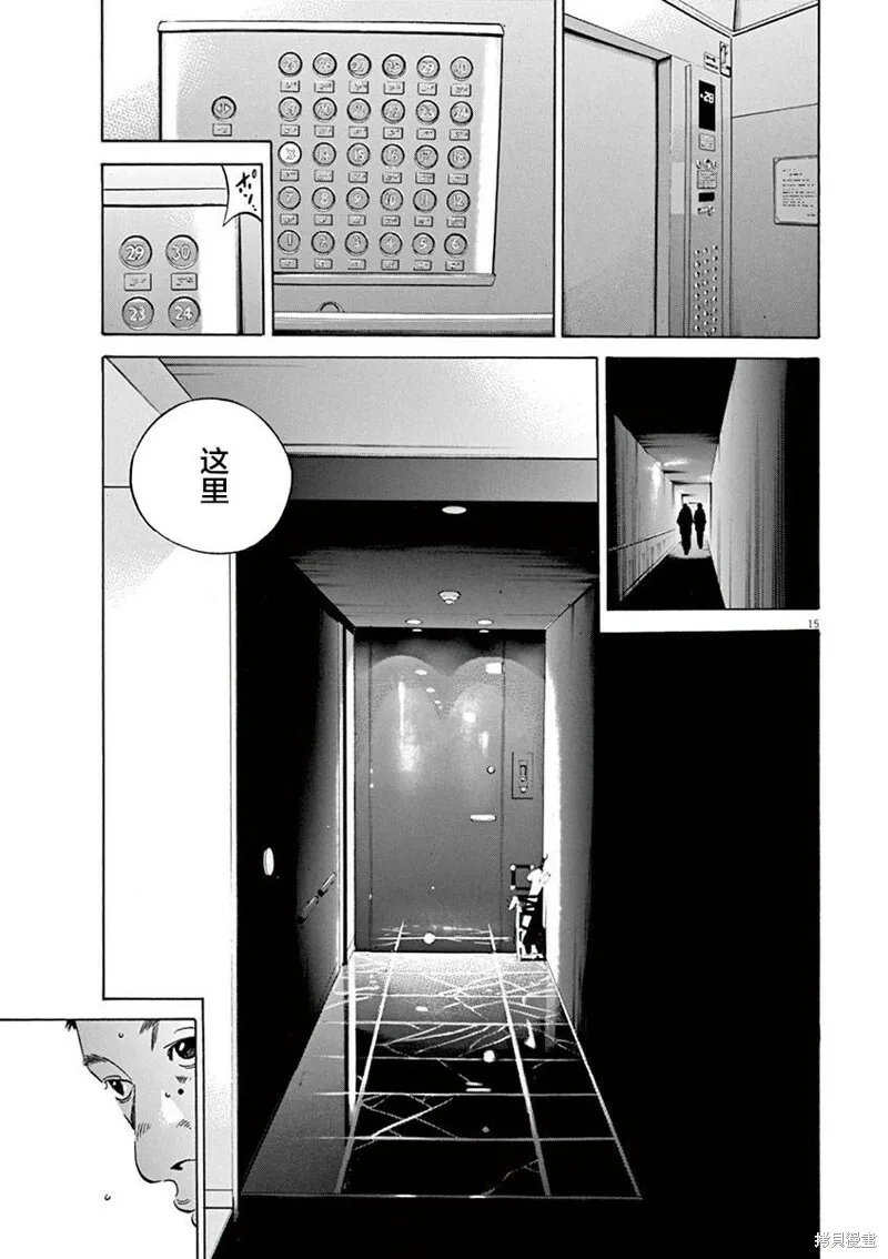 第325话 第15页