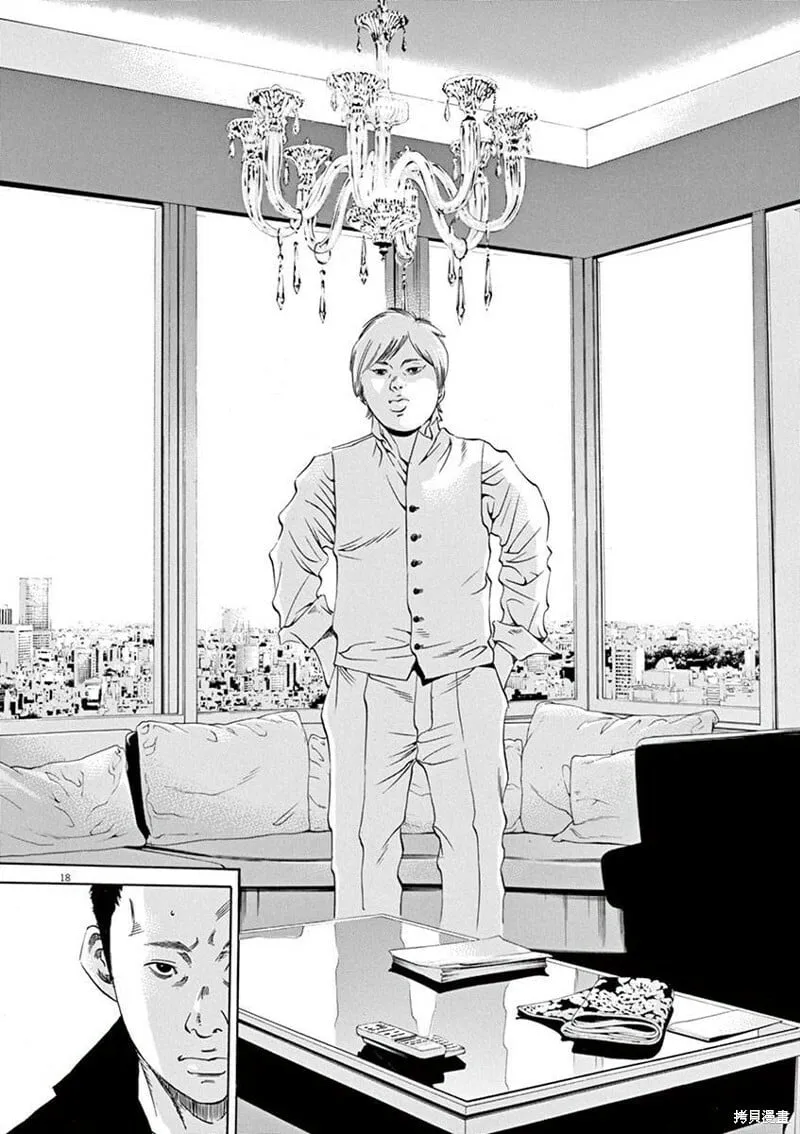 第325话 第17页