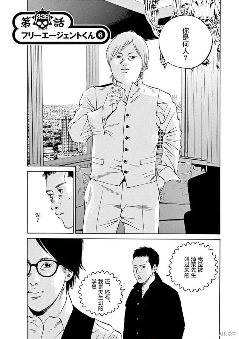 第326话 第1页