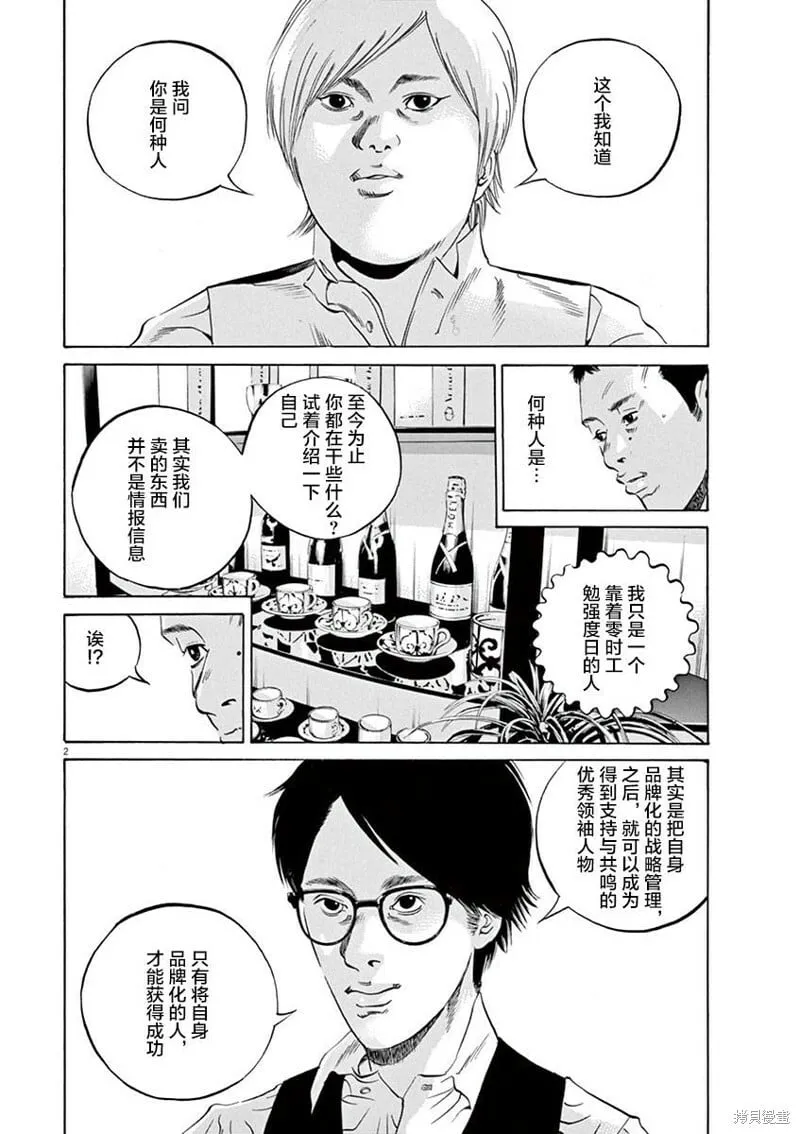 第326话 第2页
