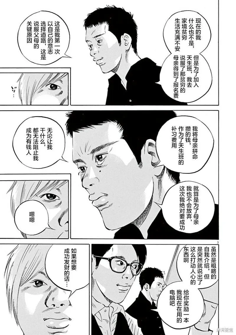 第326话 第3页