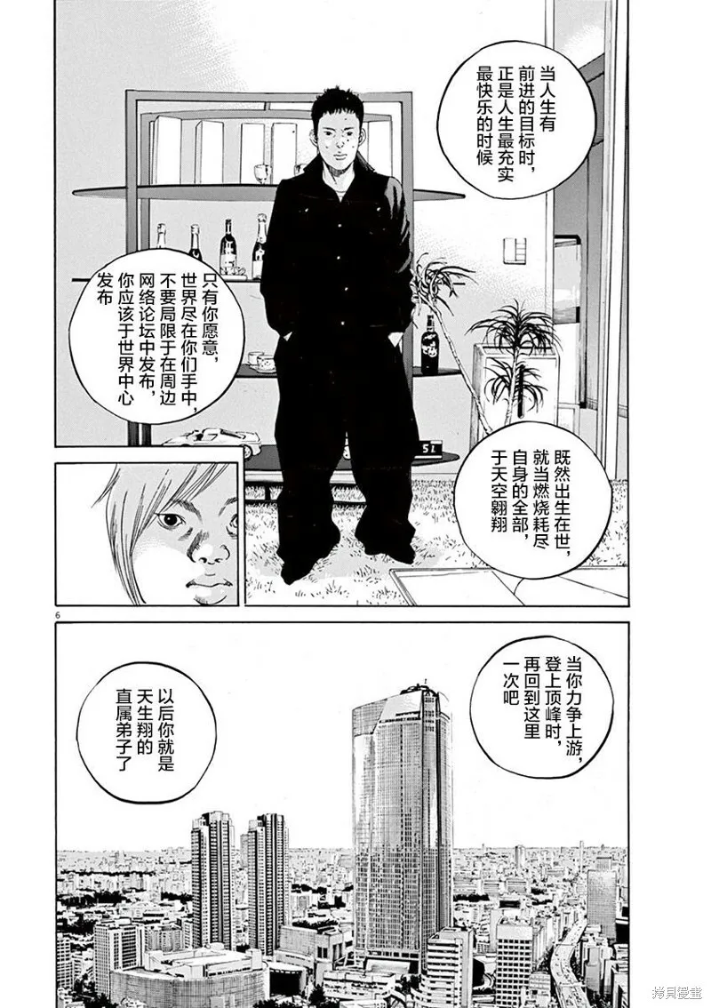 第326话 第5页