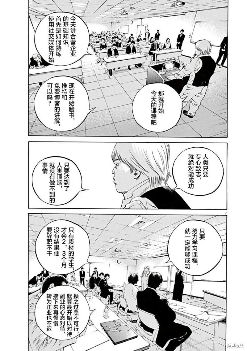 第326话 第6页