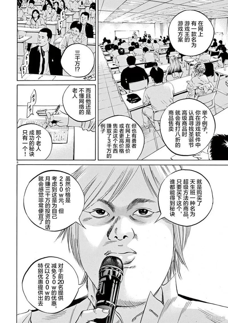 第326话 第7页