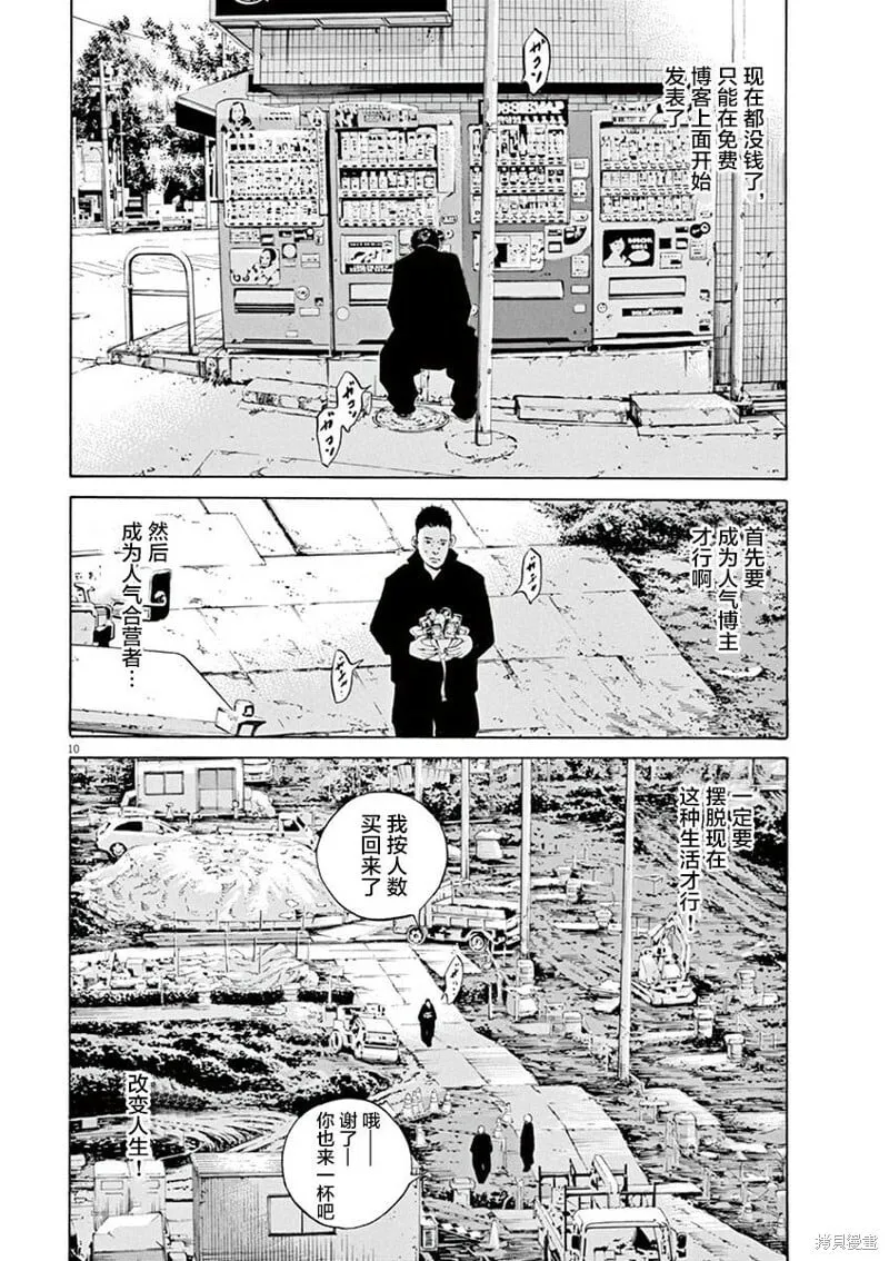 第326话 第9页