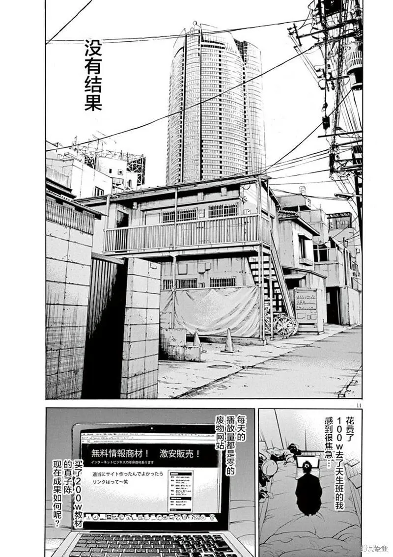 第326话 第10页