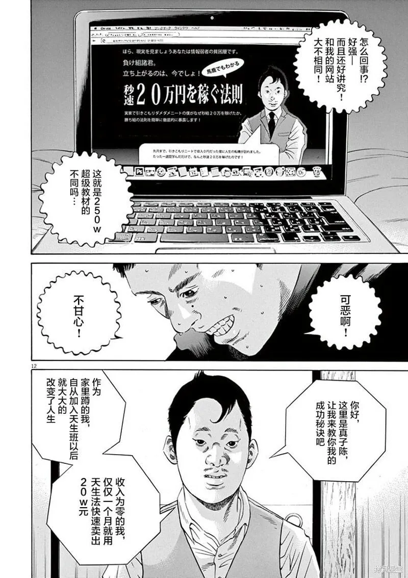 第326话 第11页