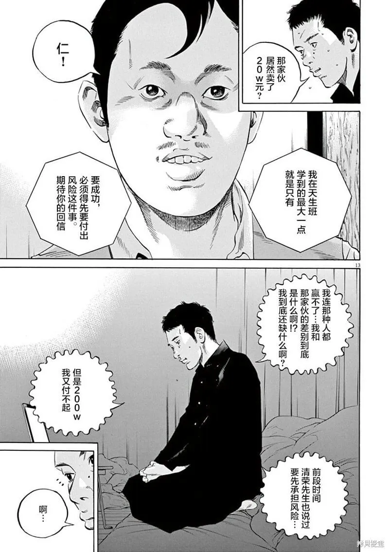 第326话 第12页