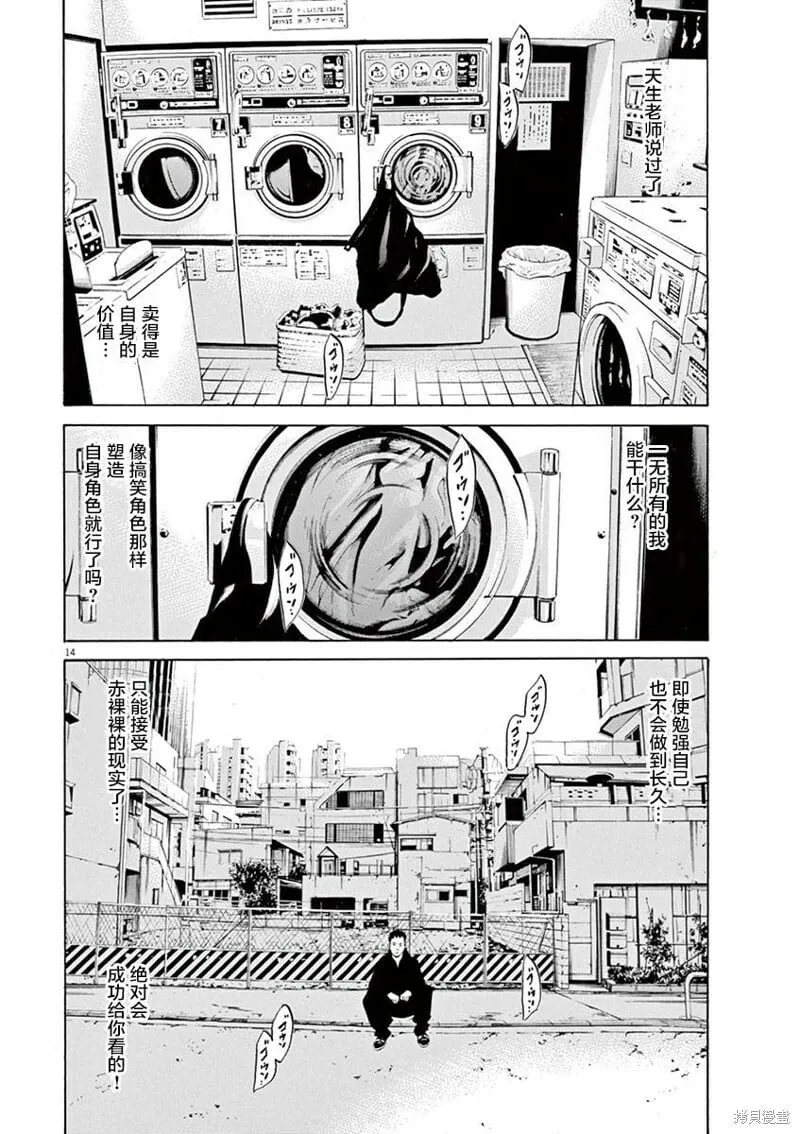 第326话 第13页
