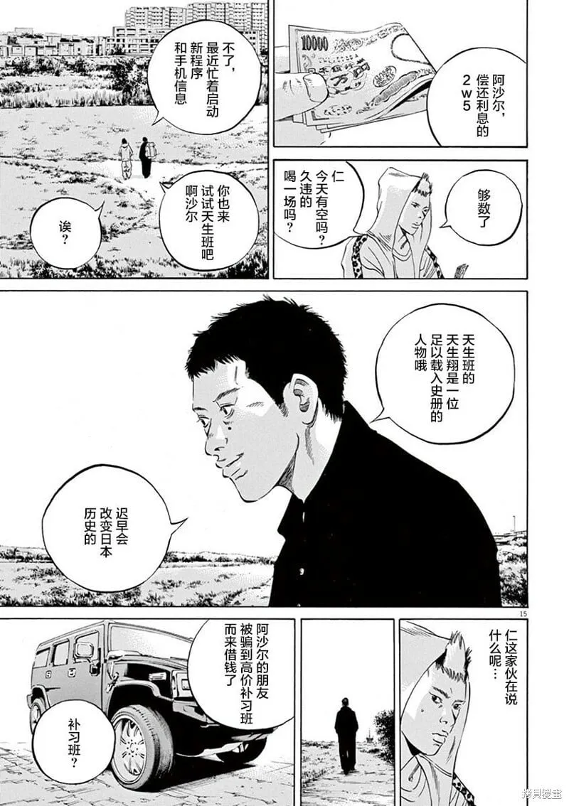 第326话 第14页