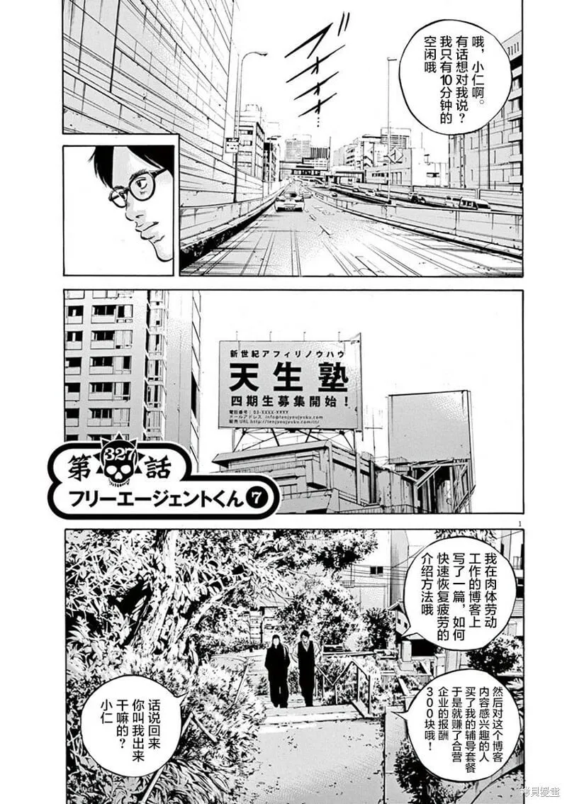 第326话 第18页