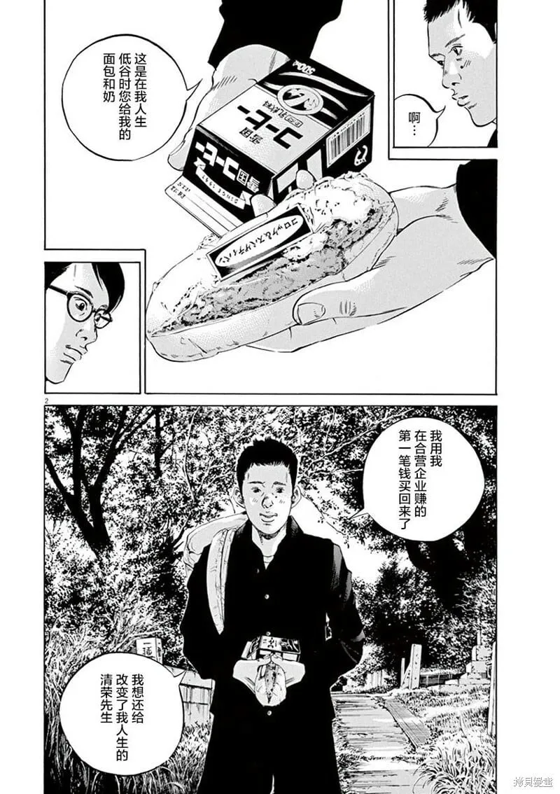第326话 第19页