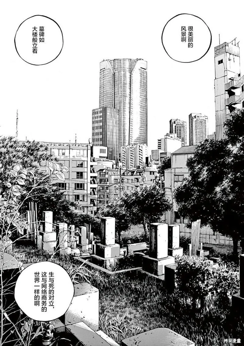 第327话 第4页